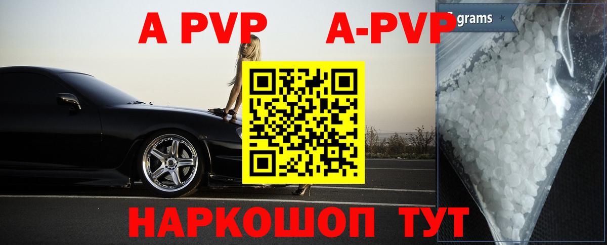 APVP Crystall  Alpha PVP VHQ  Кумертау  Alfa_PVP  Альфа ПВП крисы CK  Вход с VPN 