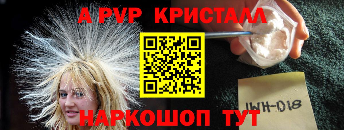 Alpha-PVP кристаллы Кумертау