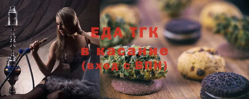 это формула  закладка  Кумертау  Еда ТГК конопля 