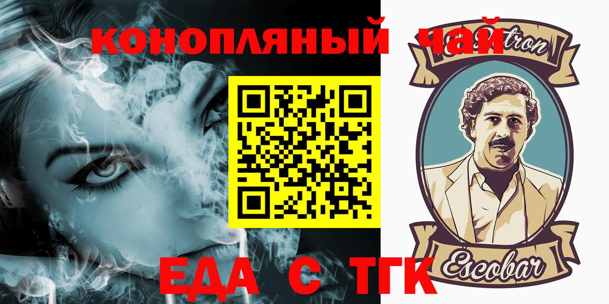 Canna-Cookies конопля  Вход с VPN  Кумертау 
