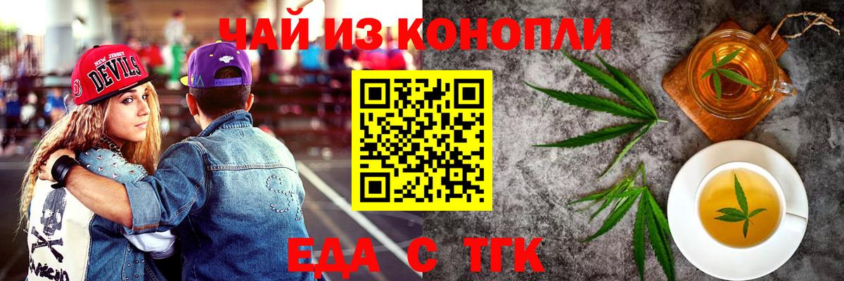 Cannafood конопля  Кумертау 