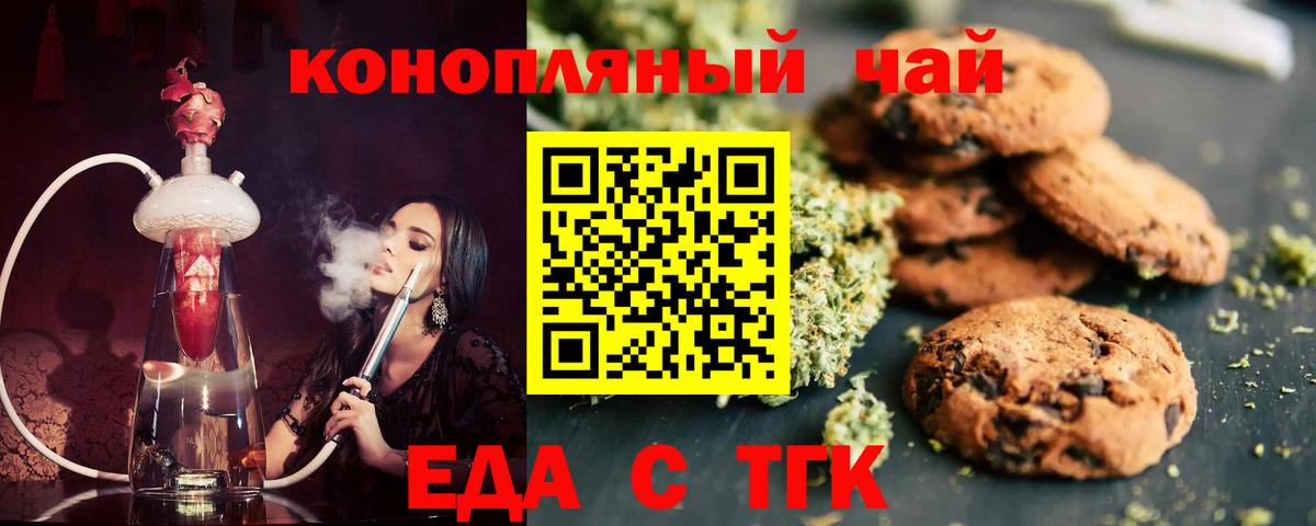 Canna-Cookies марихуана Кумертау