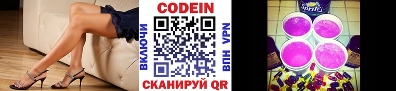 Кодеиновый сироп Lean напиток Lean (лин)  нарко площадка Telegram  Кумертау  купить наркотик 