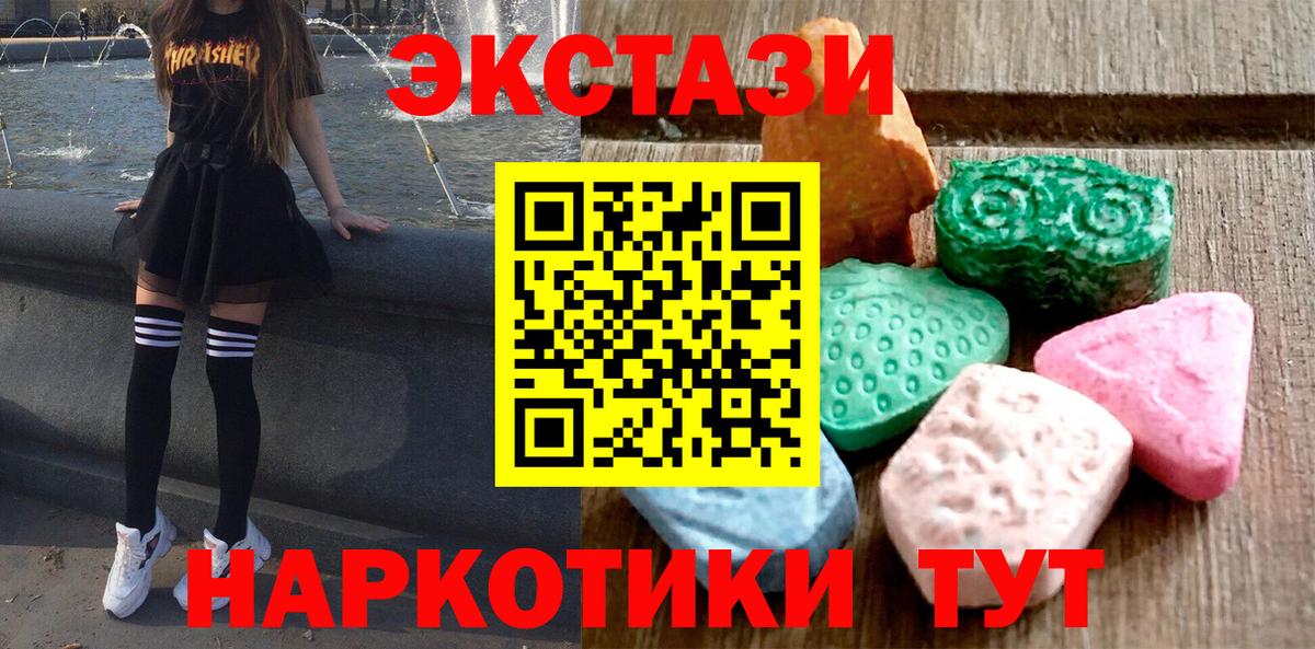 Ecstasy XTC  Экстази  закладка  Экстази 250 мг  Вход с VPN  shop телеграм  Кумертау 