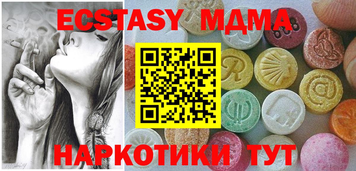 Экстази  Кумертау  Ecstasy таблы  Ecstasy 300 mg 