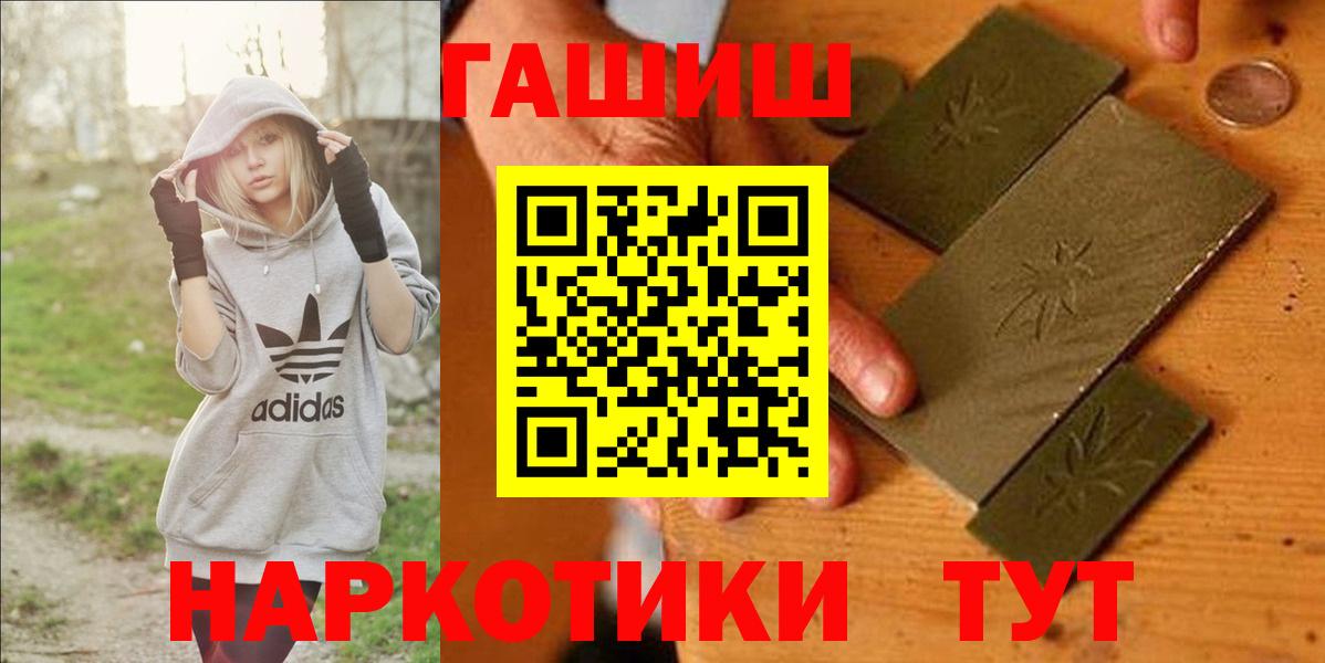ГАШ гарик  ГАШ 40% ТГК  Гашиш  купить  цена  Кумертау 