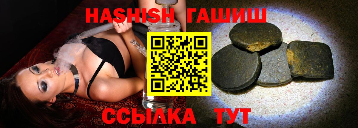 ГАШ hashish Кумертау
