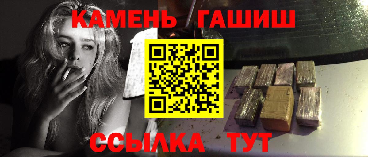 Гашиш гашик  ГАШ hashish  Кумертау  Гашиш  Вход с VPN 
