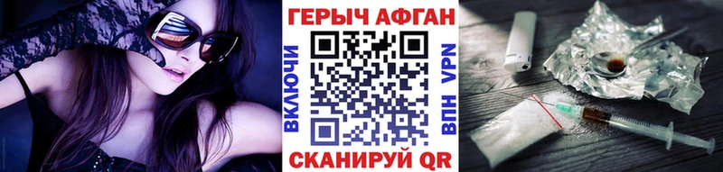 хочу   Кумертау  Героин Heroin 