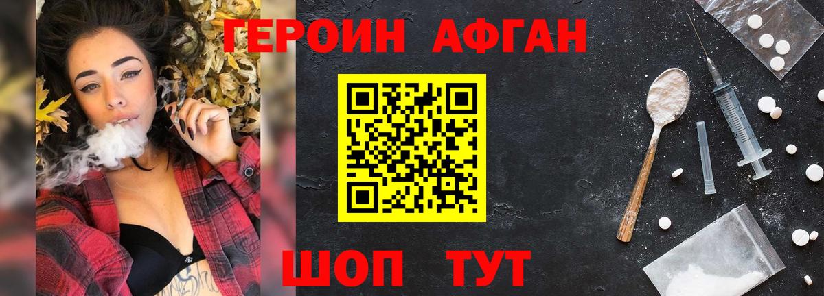 Кумертау  ГЕРОИН хмурый  Вход с VPN 