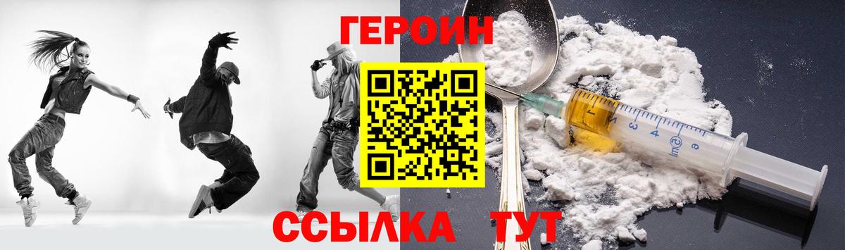 Героин герыч  Кумертау 