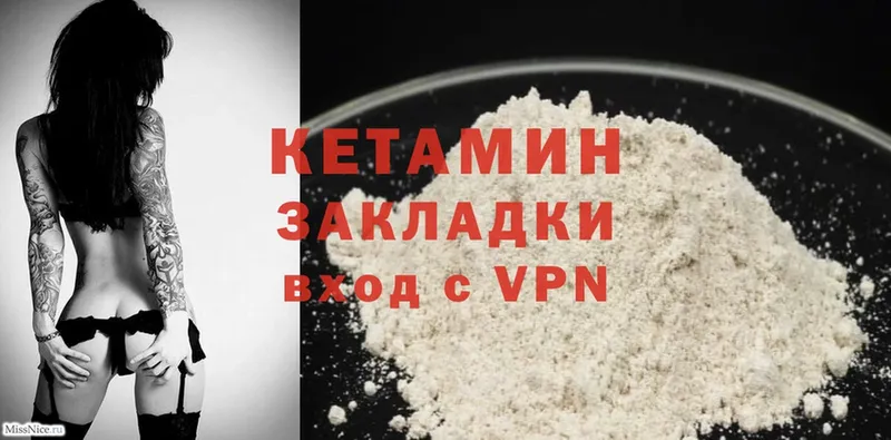 где купить наркоту  Кумертау  КЕТАМИН ketamine 