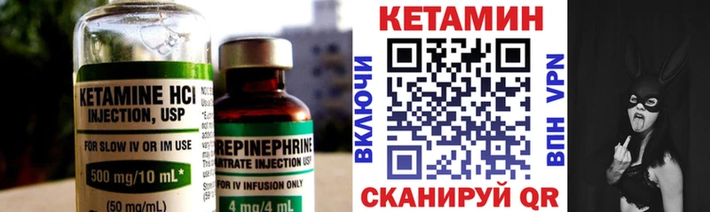 КЕТАМИН VHQ Кумертау