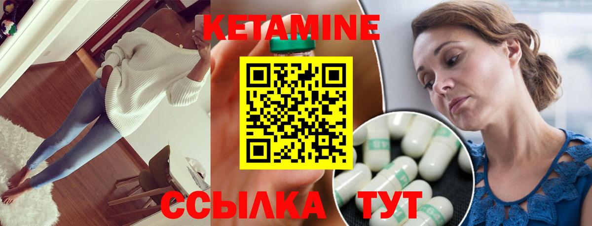 КЕТАМИН ketamine Кумертау