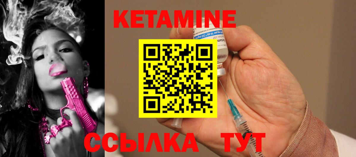 КЕТАМИН ketamine  Вход с VPN  Кумертау 