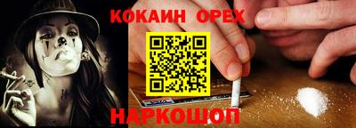 кокаин премиум Апрелевка