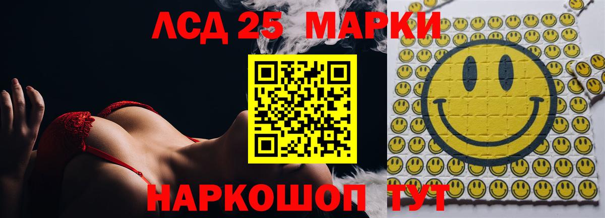 ЛСД экстази ecstasy Кумертау