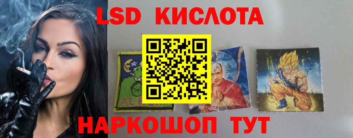 ЛСД экстази ecstasy  LSD-25 экстази  LSD-25 экстази ecstasy  Кумертау  Вход с VPN 