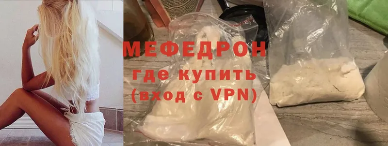 МЯУ-МЯУ mephedrone  Кумертау 