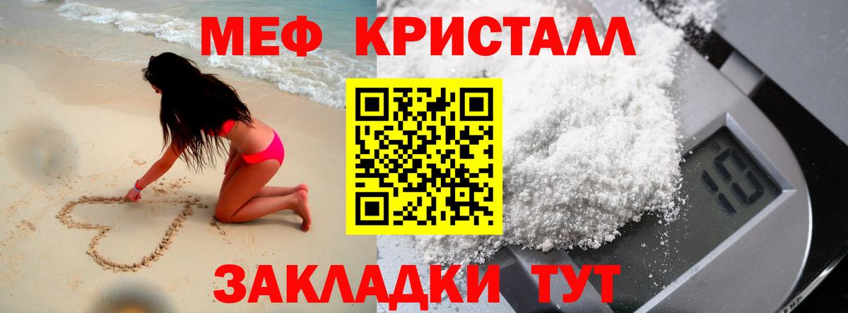Кумертау  МЕФ  Мефедрон mephedrone  Вход с VPN  Мефедрон VHQ 