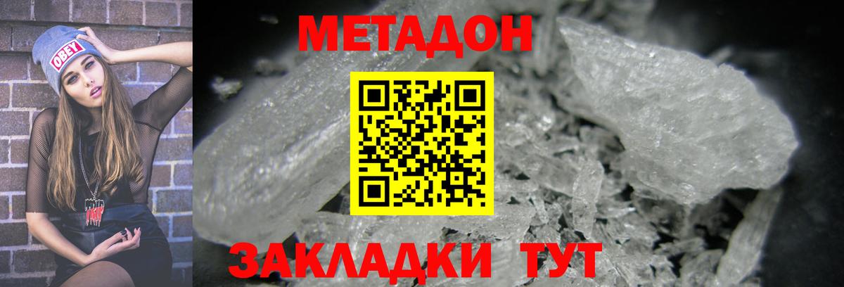 Метадон VHQ  Вход с VPN  МЕТАДОН мёд  Кумертау 