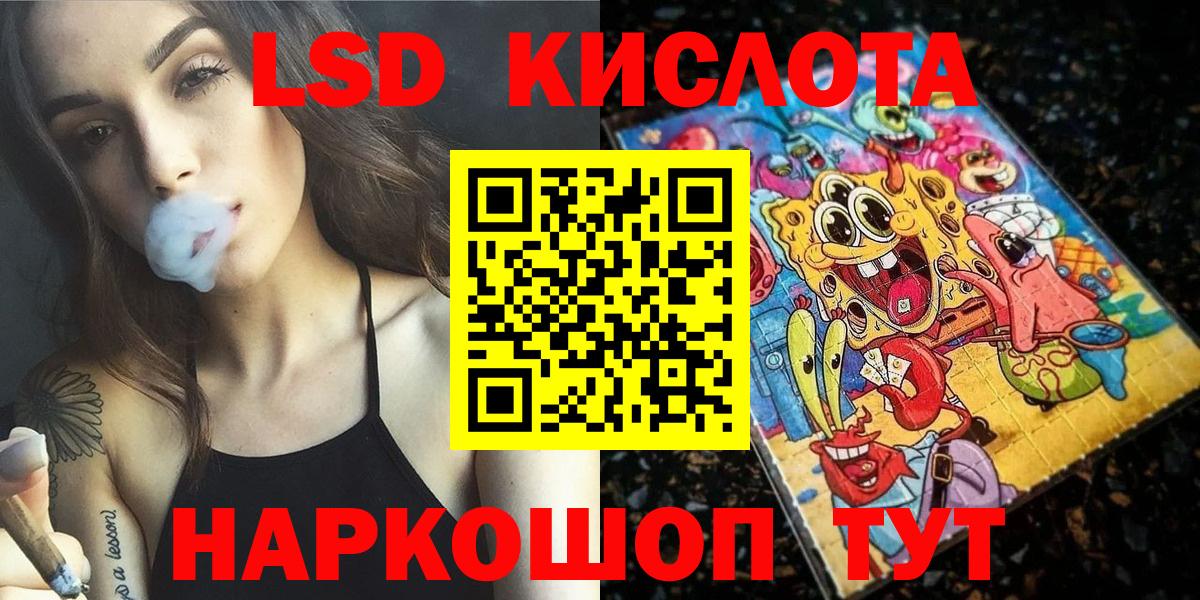 Наркотические марки 1,8мг Кумертау