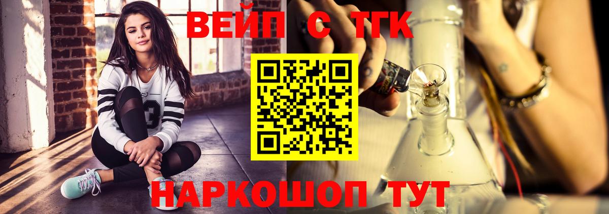 хочу   Кумертау  Дистиллят ТГК вейп с тгк 