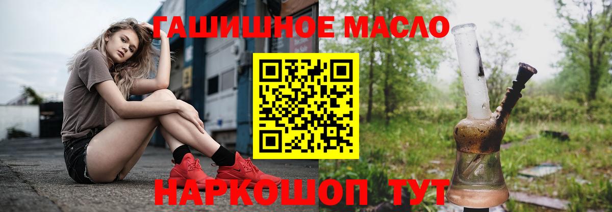 ТГК концентрат  Вход с VPN  ТГК гашишное масло  Кумертау 