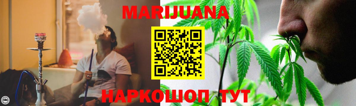 Шишки марихуана Bruce Banner Кумертау